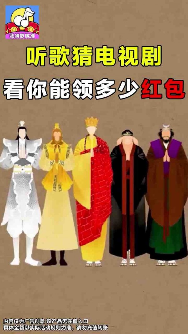 我猜歌特牛红包版