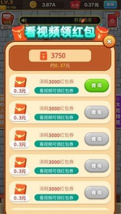 最爱猜美食红包版