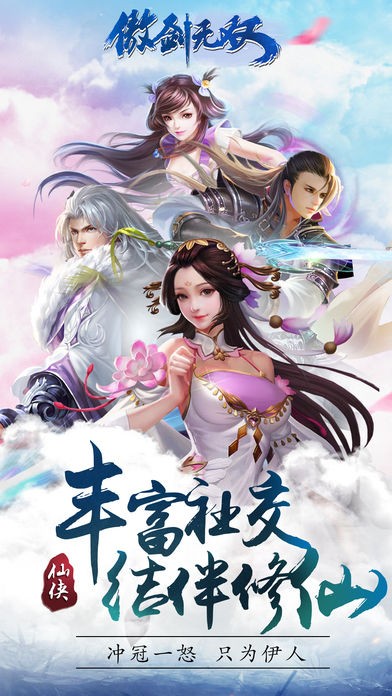 妖问山海