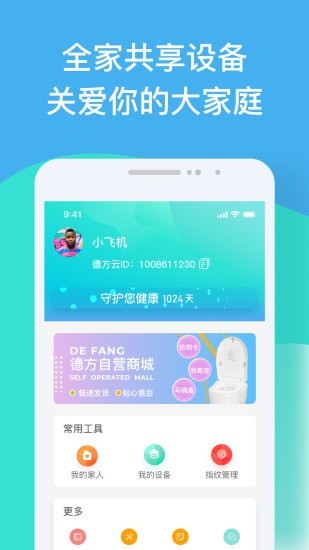 德方云