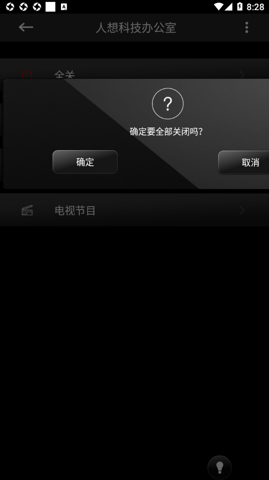 Smart Control