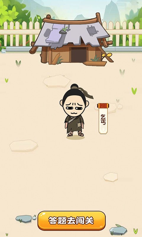 成语赚钱宝红包版