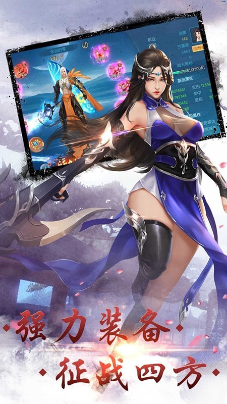追忆逍遥