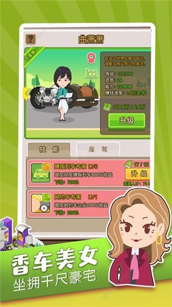 首富进化论