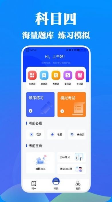 驾考王2022