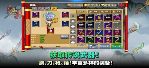 废材武林