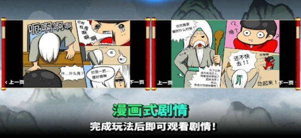 废材武林