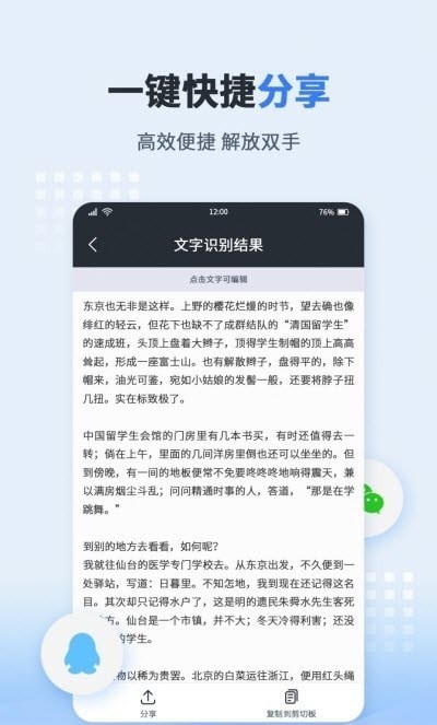 图片文字转化器