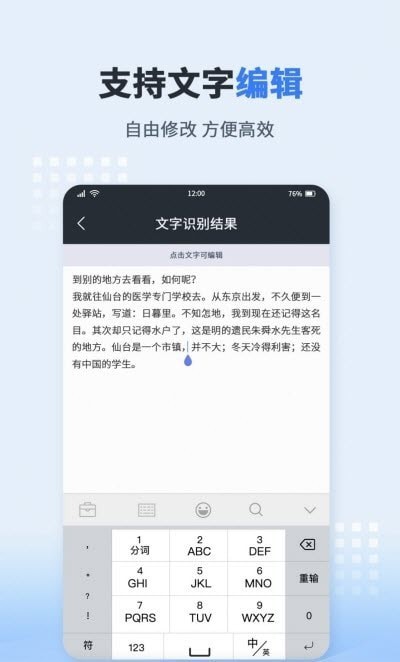 图片文字转化器