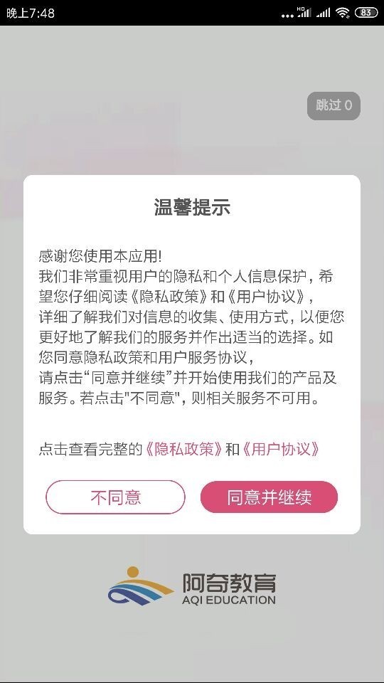 中西医结合助理