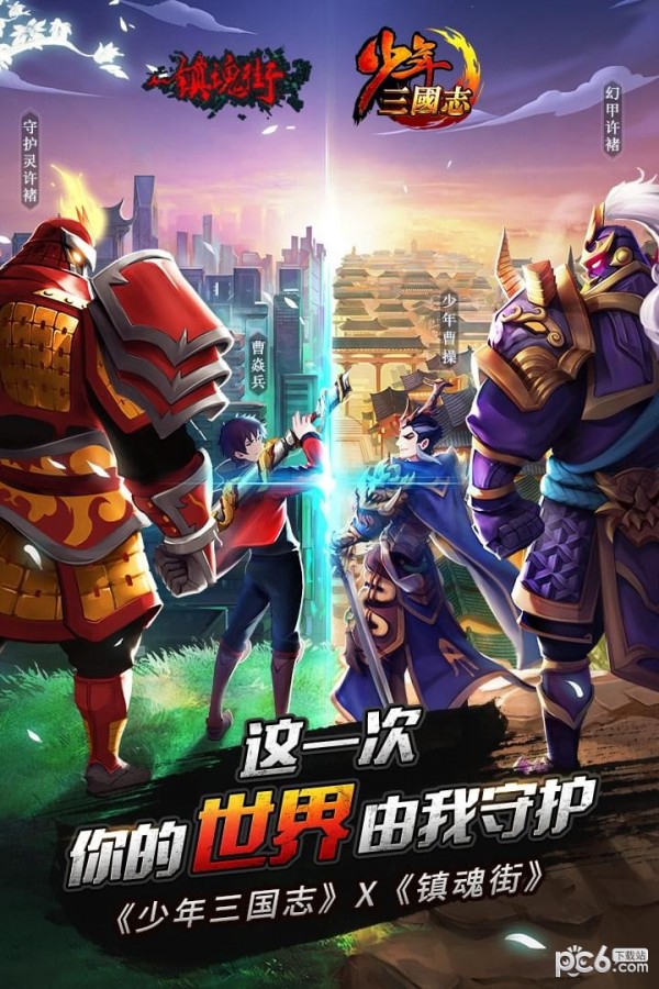 少年三国志九游版