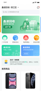 鑫速回收