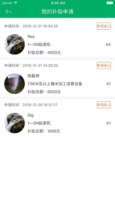 湖南农机补贴