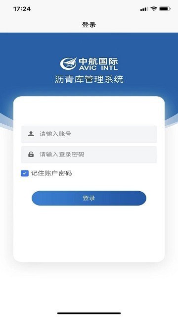 沥青库智能管理系统