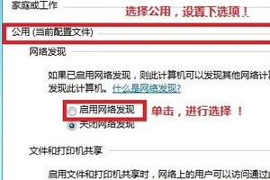 win7系统文件局域网共享设置方法(1)