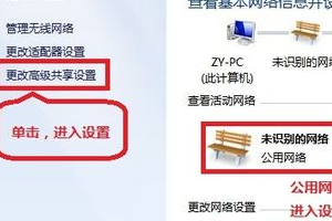 win7系统文件局域网共享设置方法