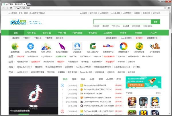谷歌浏览器(Google Chrome)
