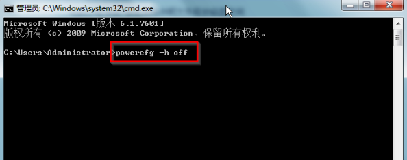 Win7系统删除休眠文件的详细方法(1)