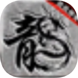 玖玖传奇