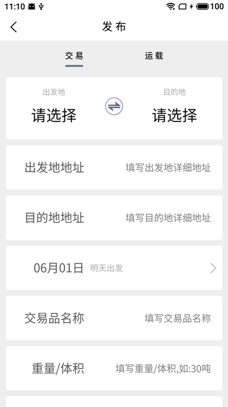 爱派单