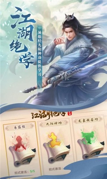 山海飞剑