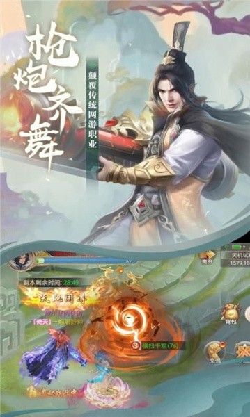 山海飞剑