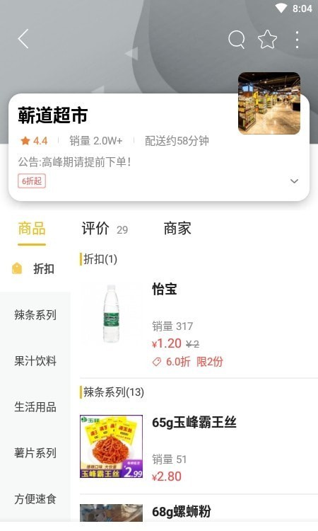 蕲道