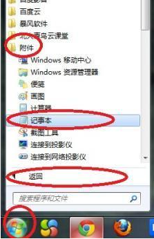 win7右键没有个性化怎么办