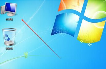 win7查看电脑工作组计算机的方法