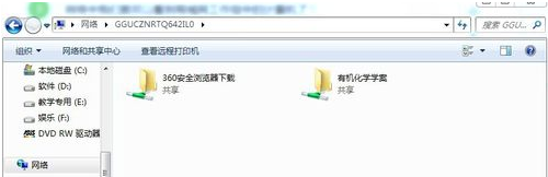 win7查看电脑工作组计算机的方法(3)