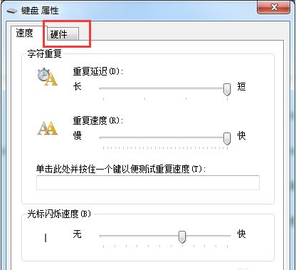 win7系统键盘数字错乱怎么恢复(2)