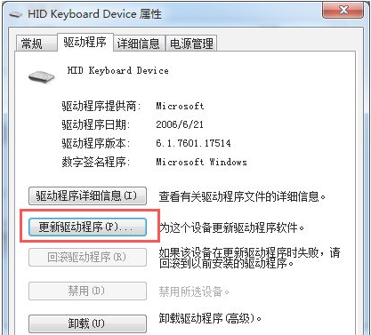 win7系统键盘数字错乱怎么恢复(5)