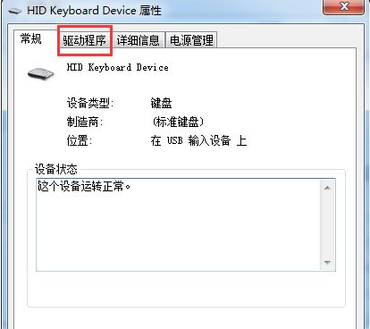 win7系统键盘数字错乱怎么恢复(4)