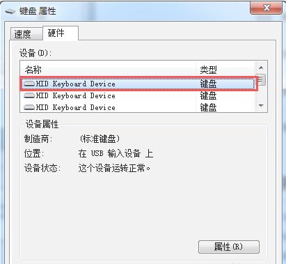 win7系统键盘数字错乱怎么恢复(3)