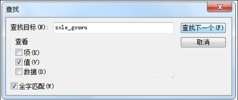 Win7提示找不到指定模块怎么解决(2)