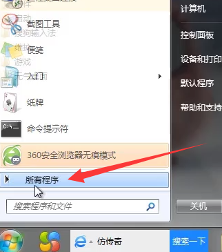 windows7防火墙打不开怎么办