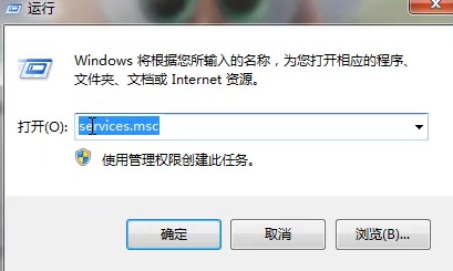 windows7防火墙打不开怎么办(3)