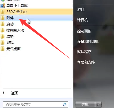 windows7防火墙打不开怎么办(1)