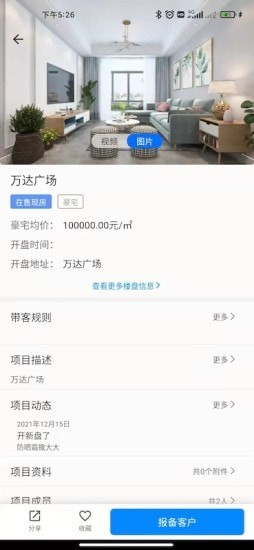 优享家员工端