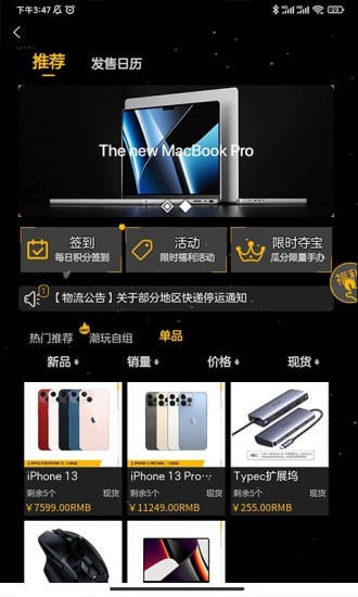 数码玩加