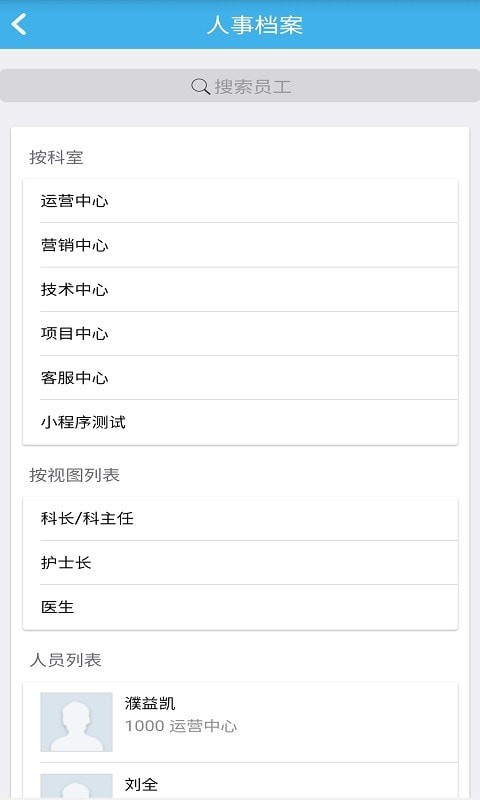 蓝天云办公