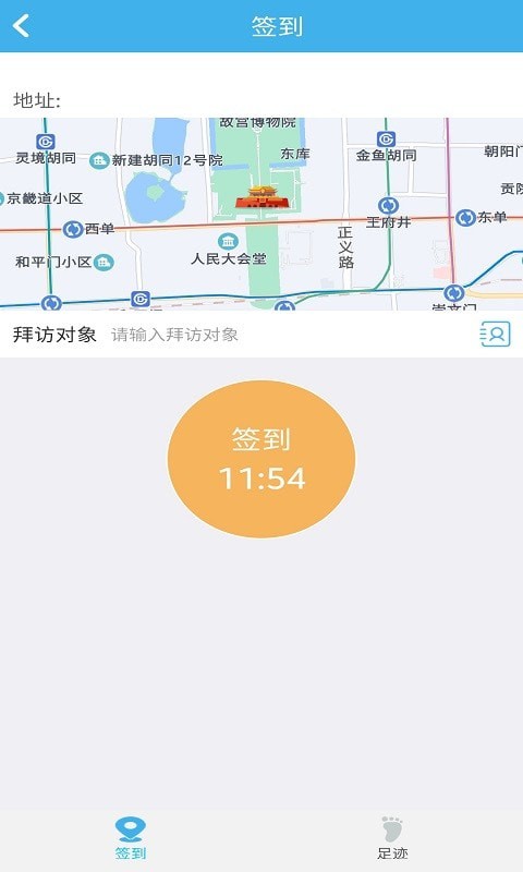 蓝天云办公