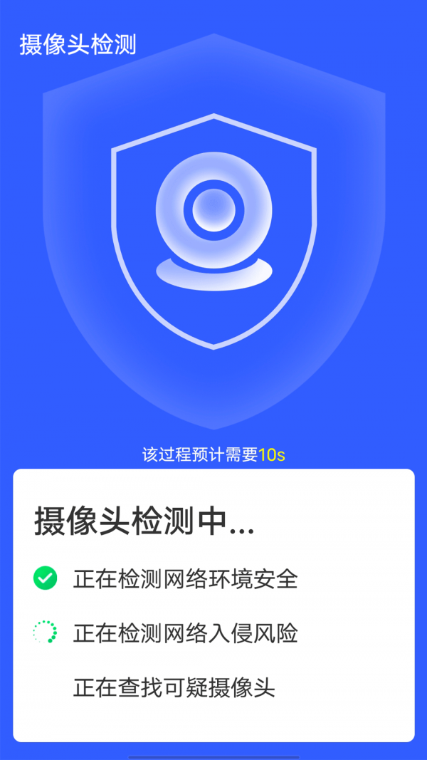 全全wifi一键连