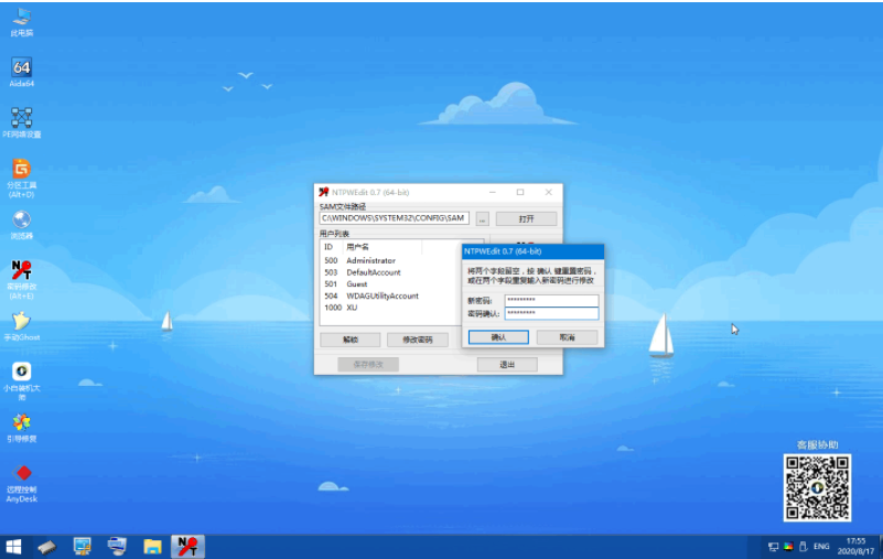 win7输错密码被锁定多久才能解锁(5)