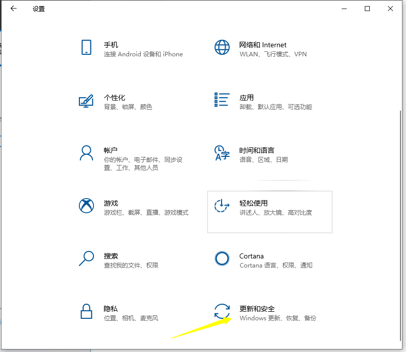 升级win10系统后怎么滚回win7系统(1)