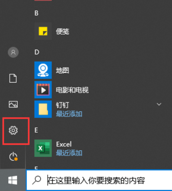 升级win10系统后怎么滚回win7系统