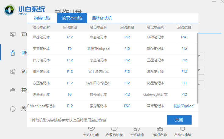 怎么离线重装win7系统