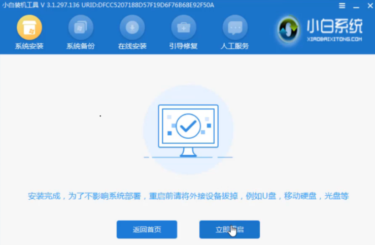 怎么离线重装win7系统(4)