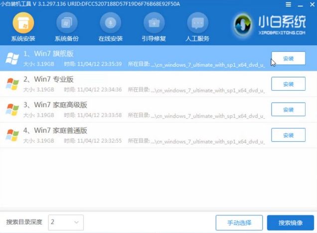 怎么离线重装win7系统(2)