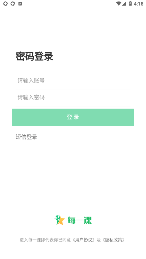 每一课